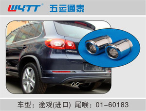 进口途观1.4T迈腾途欢奥迪TT尾喉专用外饰改装尾管排气管五运通泰