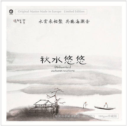 留声机专用黑胶大碟 龙源音乐 秋水悠悠 巫娜 古琴演奏LP黑胶大碟