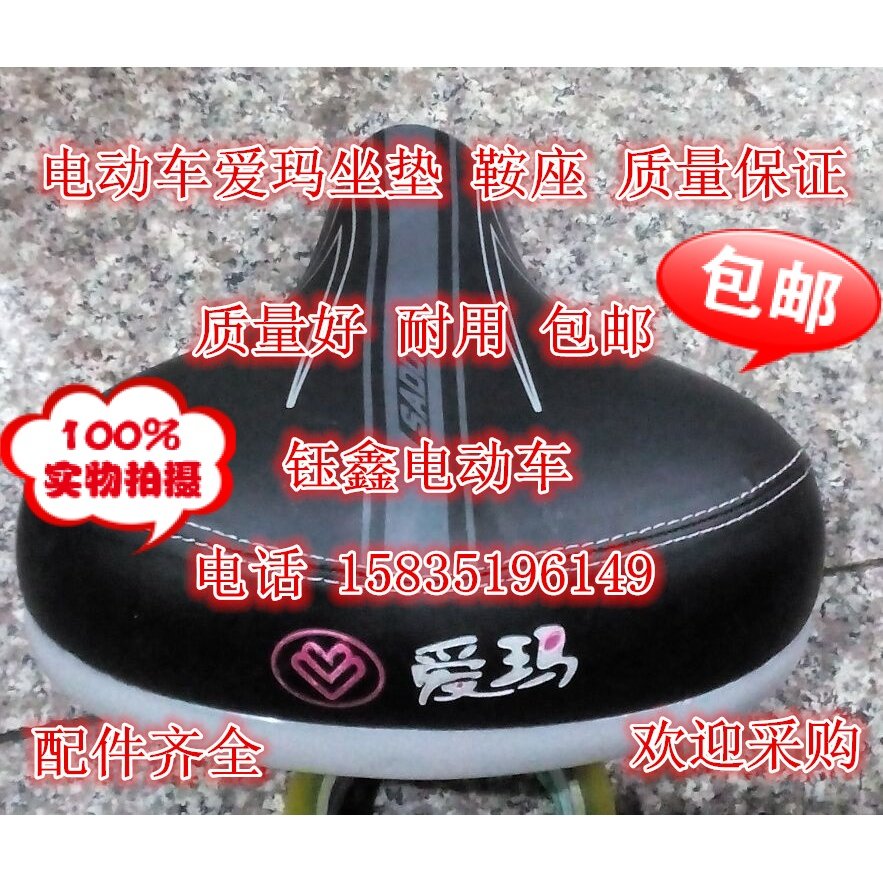 Selle de vélo - Ref 2346142 Image 1