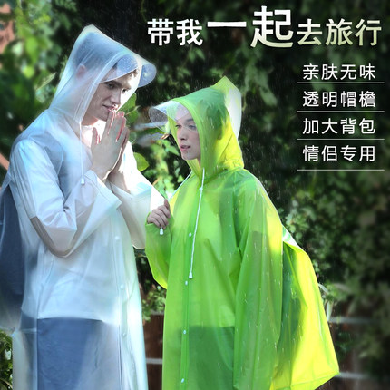 男女学生雨衣书包位徒步成人雨披儿童雨上学衣大童旅游带背包位