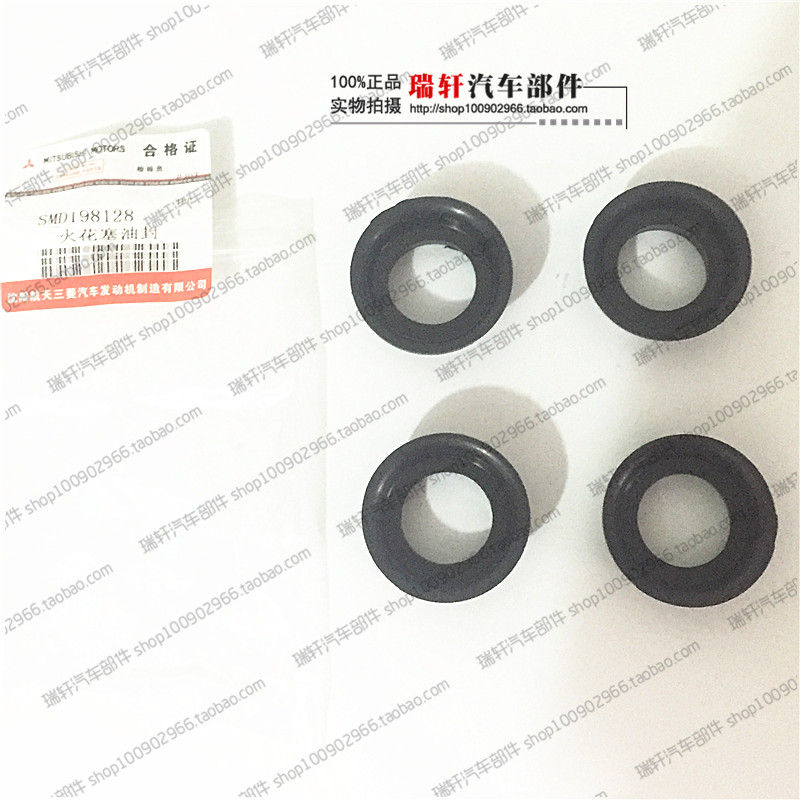 奇瑞东方之子瑞虎V5气门室盖密封圈火花塞油封火花塞密封圈三菱机