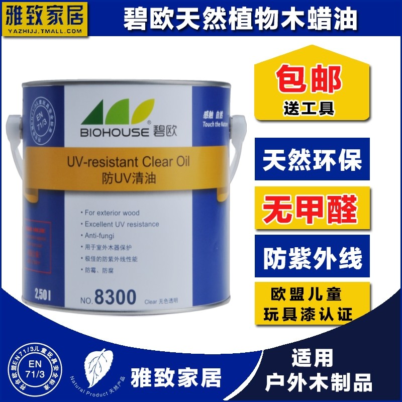 论阳台防腐木铺设（二）：铺设补充及木蜡油的涂刷和阳台小家具的DIY