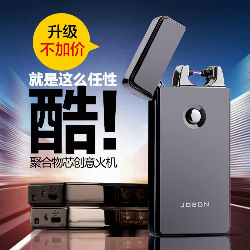 中邦脉冲电弧打火机usb充电子打火机创意金属防风个性点烟器