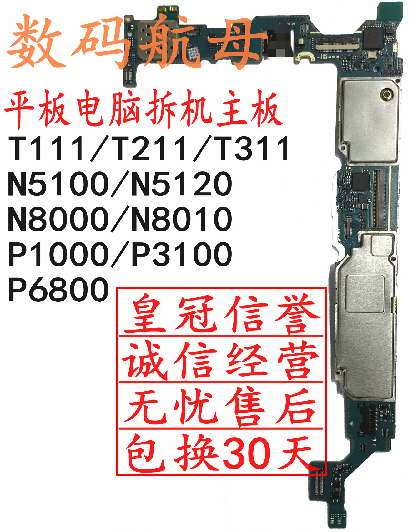 ÈýÐÇP6800