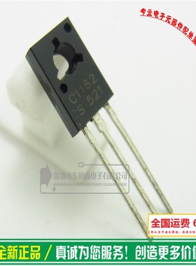 进口原装 2SC1162 功率管N道C1162三极管 2.5A35V 全新