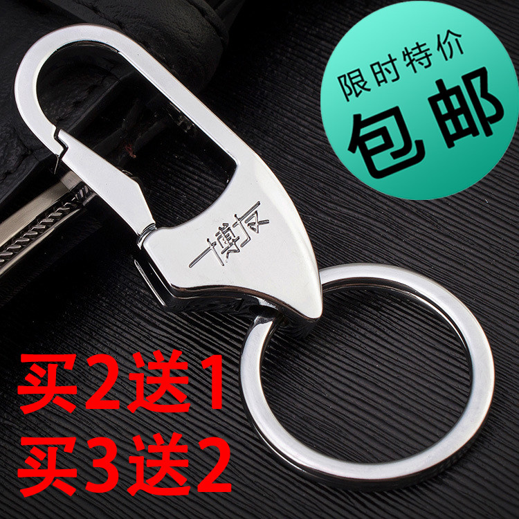 包邮 正品博友男士腰挂钥匙扣 创意女士钥匙环男式汽车钥匙链挂件