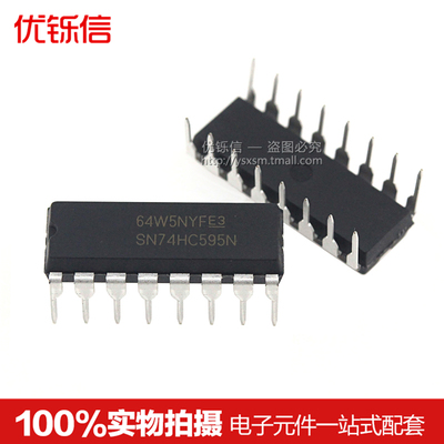 直插SN74HC00N/02/04/08/10/14/32/126/138/139/157/164/165/175N