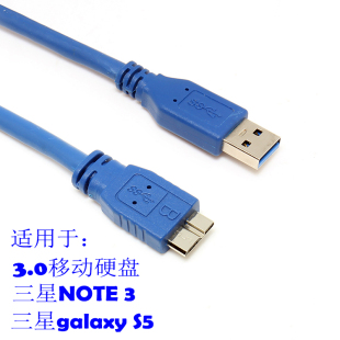 1米 1.5米 移动硬盘数据线0.5 适用于三星手机数据线 3米USB3.0