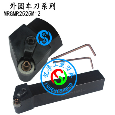 外圆车刀刀杆MRGNR2525M12