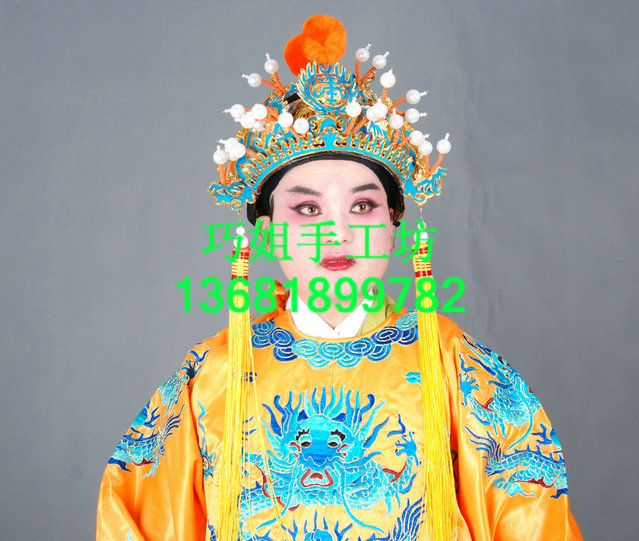 纯手工制作戏曲头盔 王帽 皇帝盔 皇帝帽子 龙袍帽子 蟒袍帽子