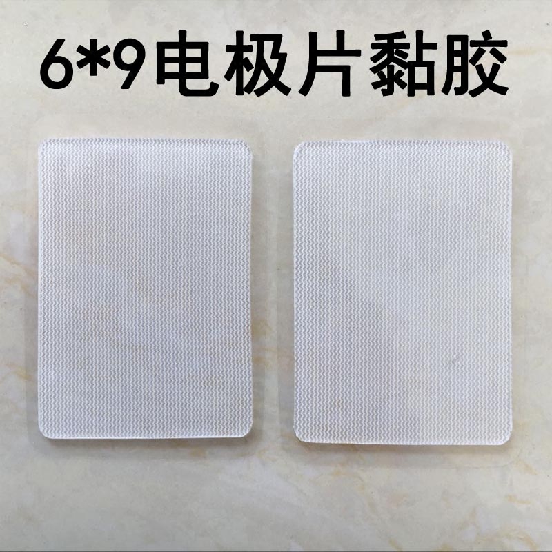通用6*9硅胶透明粘片理疗仪贴片电极沾片黏胶胶芯导电硅胶黏贴片
