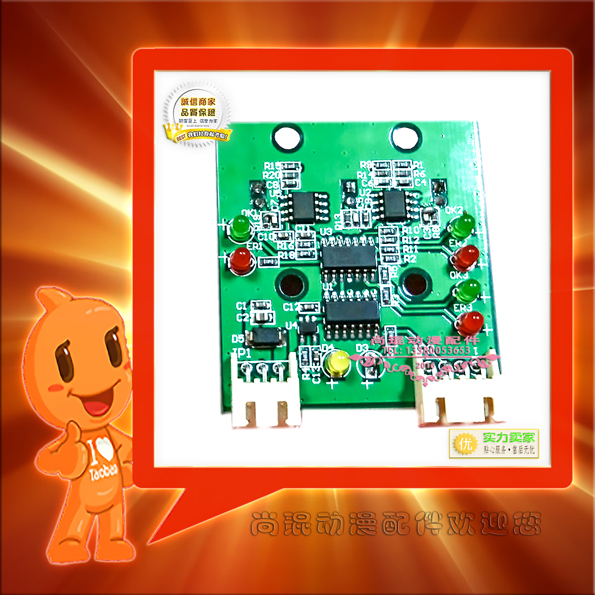 马戏团配件游戏机光眼配件 马戏团接收电眼小丑奇幻旅程发射光眼