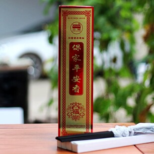 三盒包邮古城佛门金香财源滚滚招财香保家平安香观音显灵香无烟香