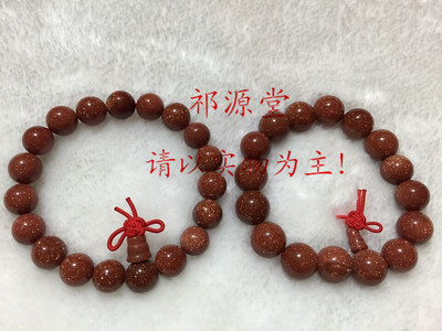 金沙石手串8-12MM手链