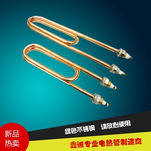 3KW 鑫诚制品 4KW 380V 水箱加热管 蒸饭箱发热管 纯铜电热管