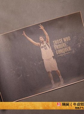 诺维茨基海报Nowitzki诺天王NBA德国战车宿舍酒吧小牛队宣传画报