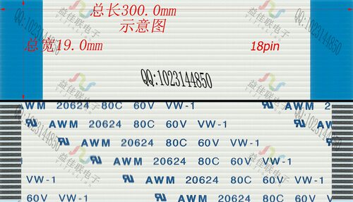 FFC扁平软排线 FPC液晶屏线1.0mm-18p-300mm-同向环保 100条起拍 - 封面