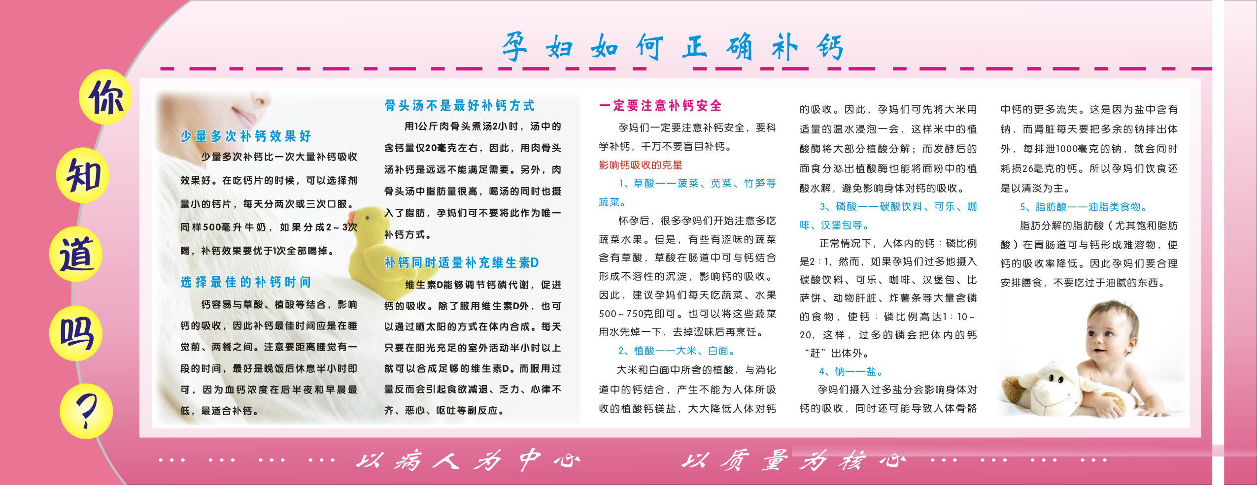 739海报印制展板写真喷绘贴纸201孕妇如何正确补钙宣传栏2