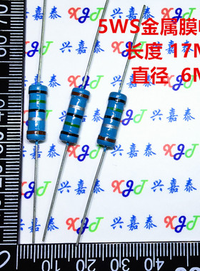 RJ金属膜电阻5WS 直插电阻精度1% 金膜 82K 82K欧823 5色环
