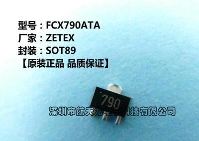 FCX790ATA双极结型晶体管