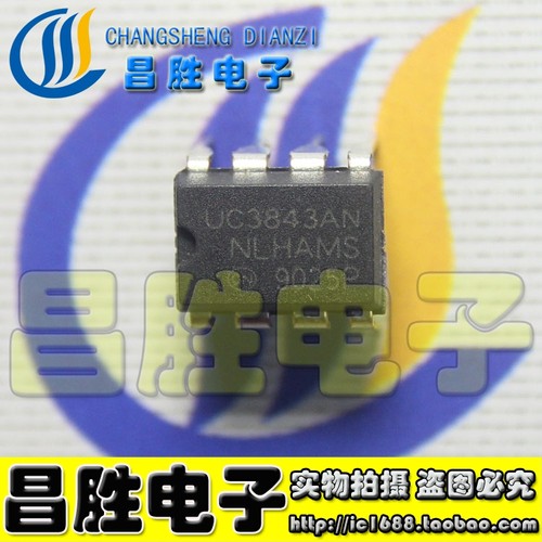全新原装 UC3842 UC3843B KA3844 TL3845AN BN 3845P 电源芯片