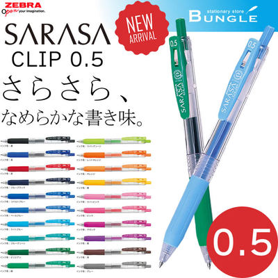斑马日本jj15按动式中性笔