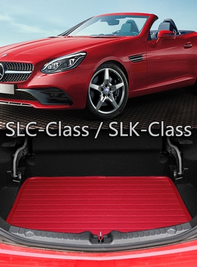 适用于奔驰slc200后备箱垫 slk250 slc43 slc260 slk200 300 r172