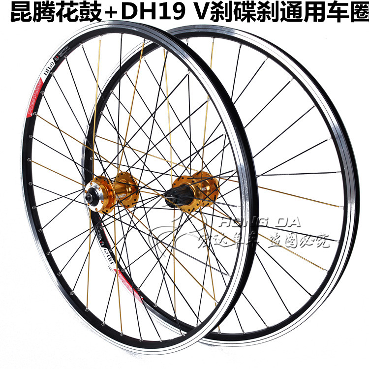 Roues de vélo 26 pouces - Ref 2367189 Image 1