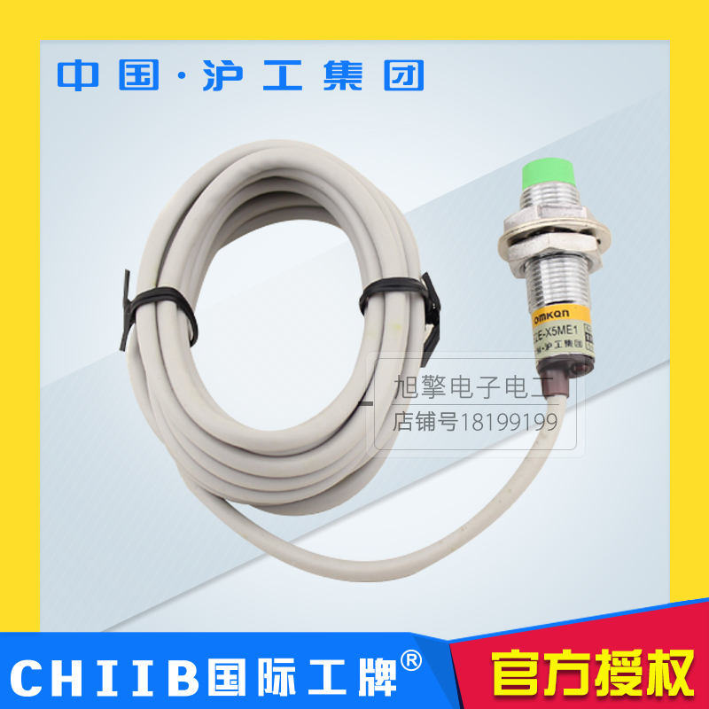 沪工电感式接近开关E2E-X5MY1 Y2交流二线常开常闭感应传感器M12