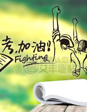 高考教室培训班青春风励志墙贴纸