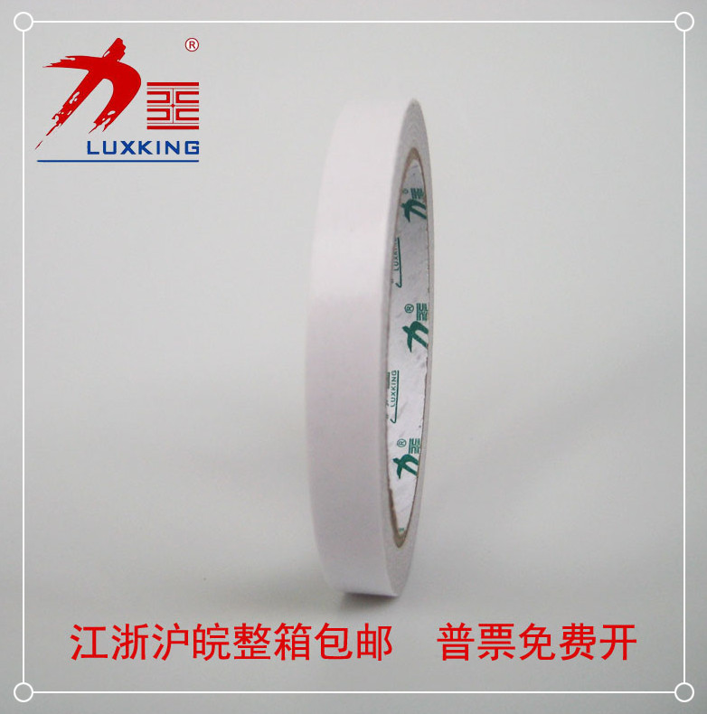 力王环保双面胶带 纸胶带 超强粘性 宽1cm10MM*15码 整箱购买
