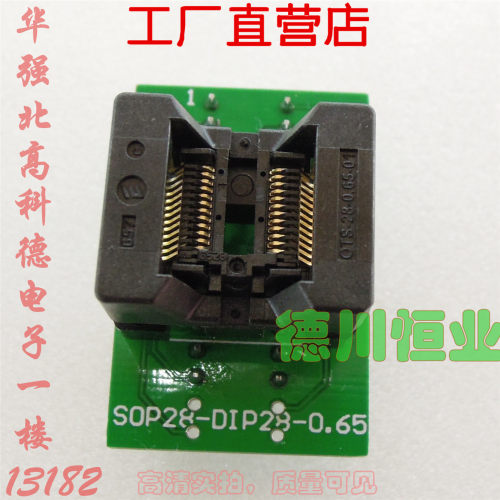 Tssop24座/TSSOP28转DIP28 转换座/烧录座OTS-24(28)-0.65-01