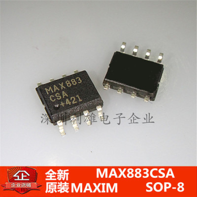 全新原装 MAX883CSA  MAX883  贴片 SOP-8 现货