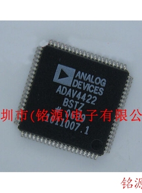 铭源盛 全新原装 ADAV4422BSTZ ADAV4422BST ADAV4422 LQFP80芯片