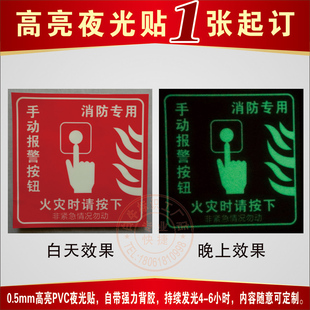 手动报警器按钮标识发生警报标识贴消防梯存放处标识发声警报器灭火器使用方法贴纸消火栓使用方法标志提示指