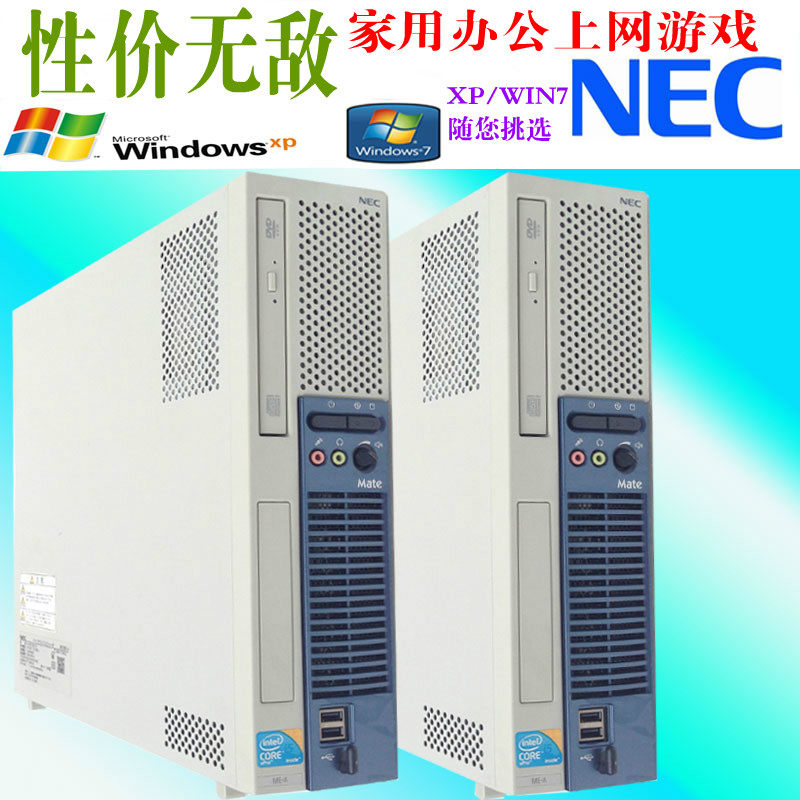 工作室电脑dnf/地下城游戏超稳定主机 nec q45 e6550 ddr3 2g 80g