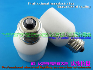 E27转换E40  转换座 变灯头 转接头 转换灯头 E27转换灯头