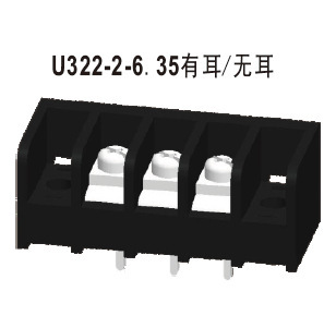 台湾恒翊 PCB 栅板式接线端子U322-2-6.35有耳（无耳)