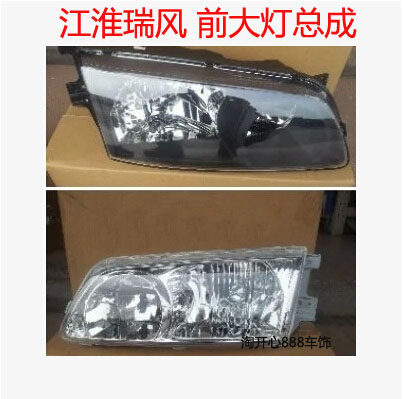 江淮瑞风大灯瑞风前大灯总成