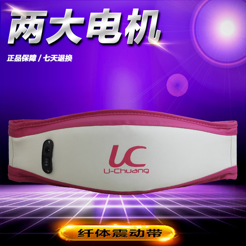 UChuang UC-898A 瘦身腰带多功能家用按摩器甩脂机