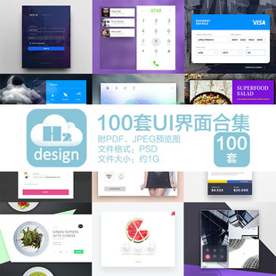 PSD源文件素材 100张UI界面合集 国外高逼格网页APP设计