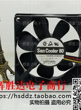 全新原装三洋 9AH0812H4D031 8CM 8025 12V0.10A 静音风扇