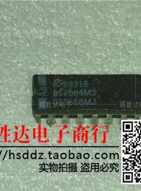 DS2004MJ DS9668MJ进口现货，集成电路IC 批量供应