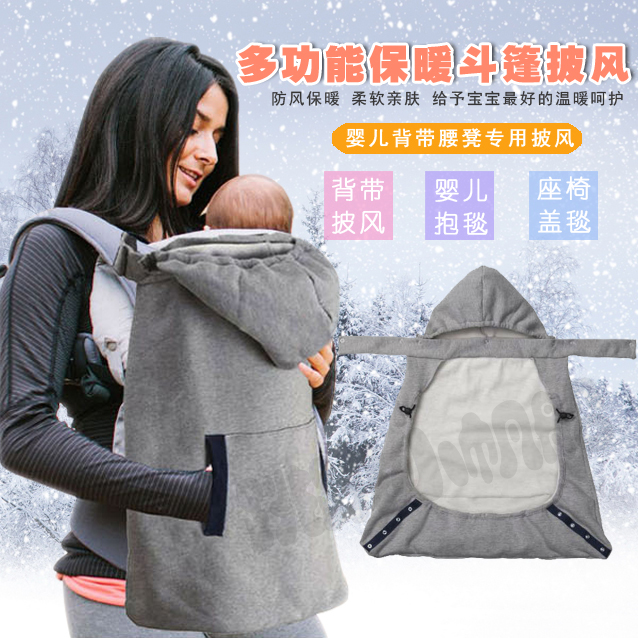 Cape pour enfant en flanelle - Ref 2154064 Image 1