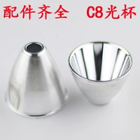 C8 C8 C11 Foundtoles Q5 T6 Light Cup Plastic/Aluminum Cup светодиодная чашка обратной чашки сильные столичные точки.