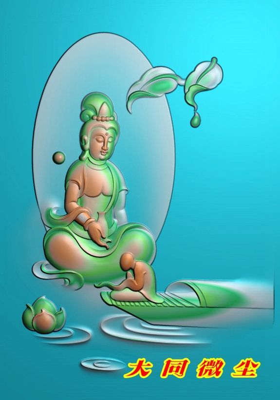浮雕图 精雕图 灰度图 雕刻图  JDP/bmp   玉雕泛舟拜观音1