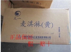 黄油 黄奶油 人造黄油 大一麦淇淋 爆米花专用奶油 烘培原料15kg