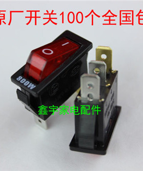 山东多星多功能厦华通用800w开关