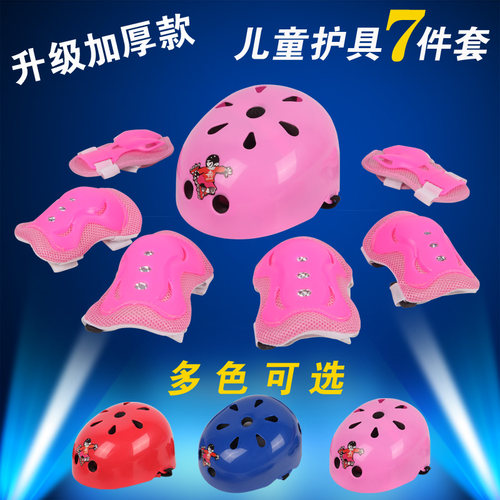 高档加厚旱冰头盔件套轮滑护具