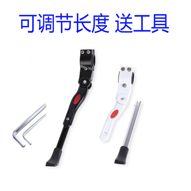 自行车脚撑山地车边撑停车架单车